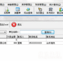 高效協同，智慧運營 FX進銷存管理軟件V8.8正式版深度解析與獲取指南