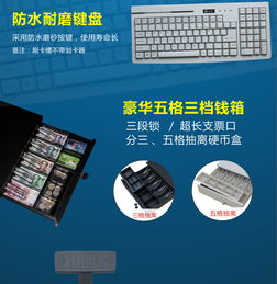 浩順POS收銀機 一站式零售餐飲解決方案，工廠直銷與軟件開發服務
