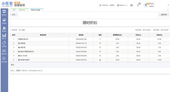 慧營銷 小東家收銀系統如何以“聰明”賦能，實現高效管店